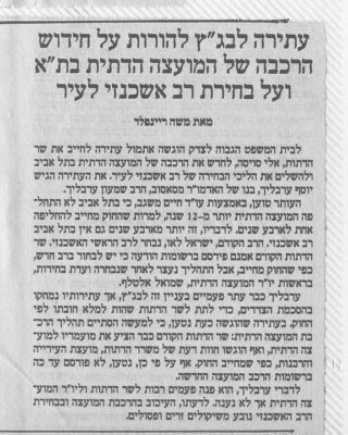 לחץ להגדלה